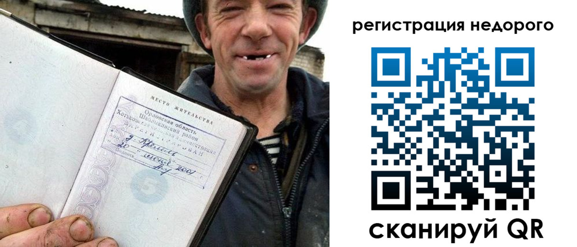 прописка 2025 в Печорах