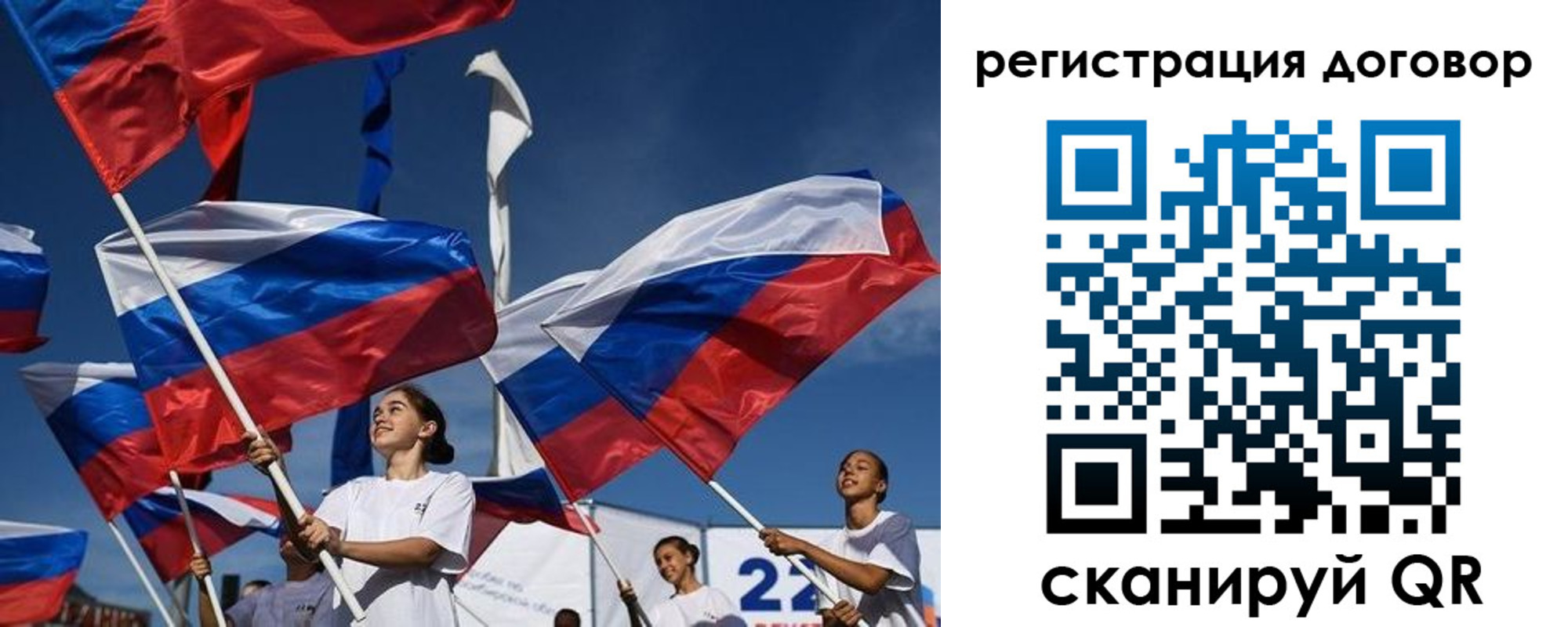 временная регистрация для школы в Печорах